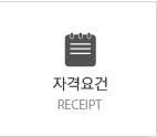 수강접수