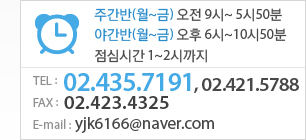 상담문의